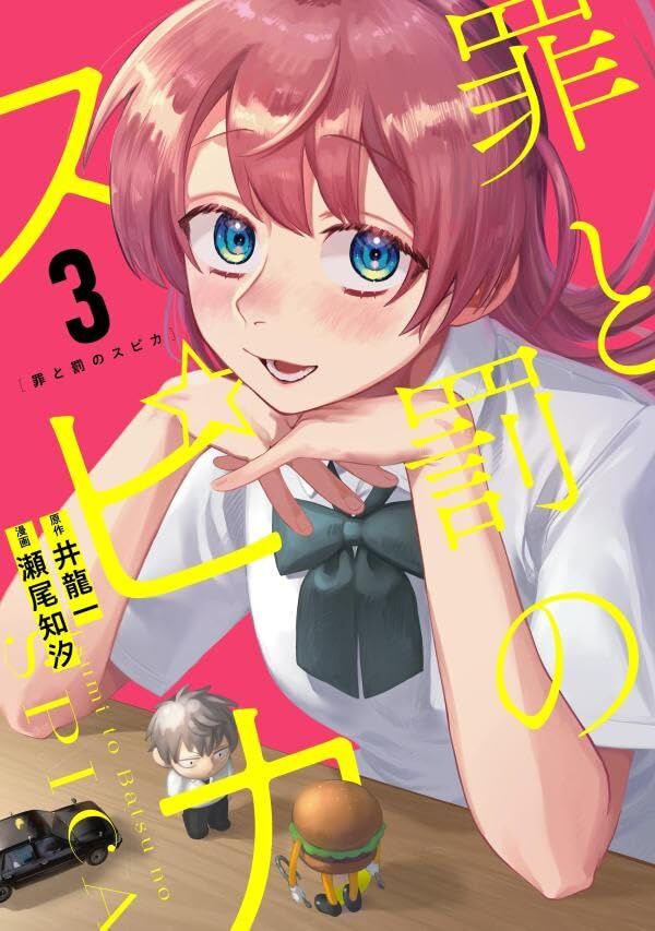 Spica - Tội Ác Và Hình Phạt Chapter 27 - 2