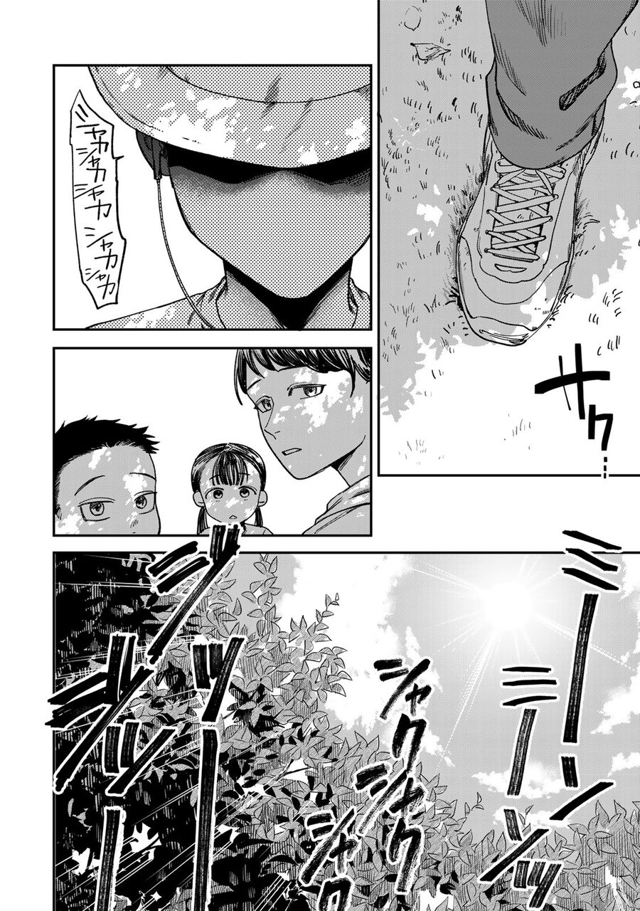 Spica - Tội Ác Và Hình Phạt Chapter 4 - 3