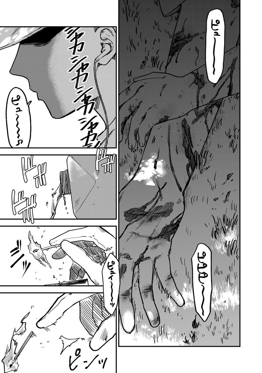 Spica - Tội Ác Và Hình Phạt Chapter 4 - 4