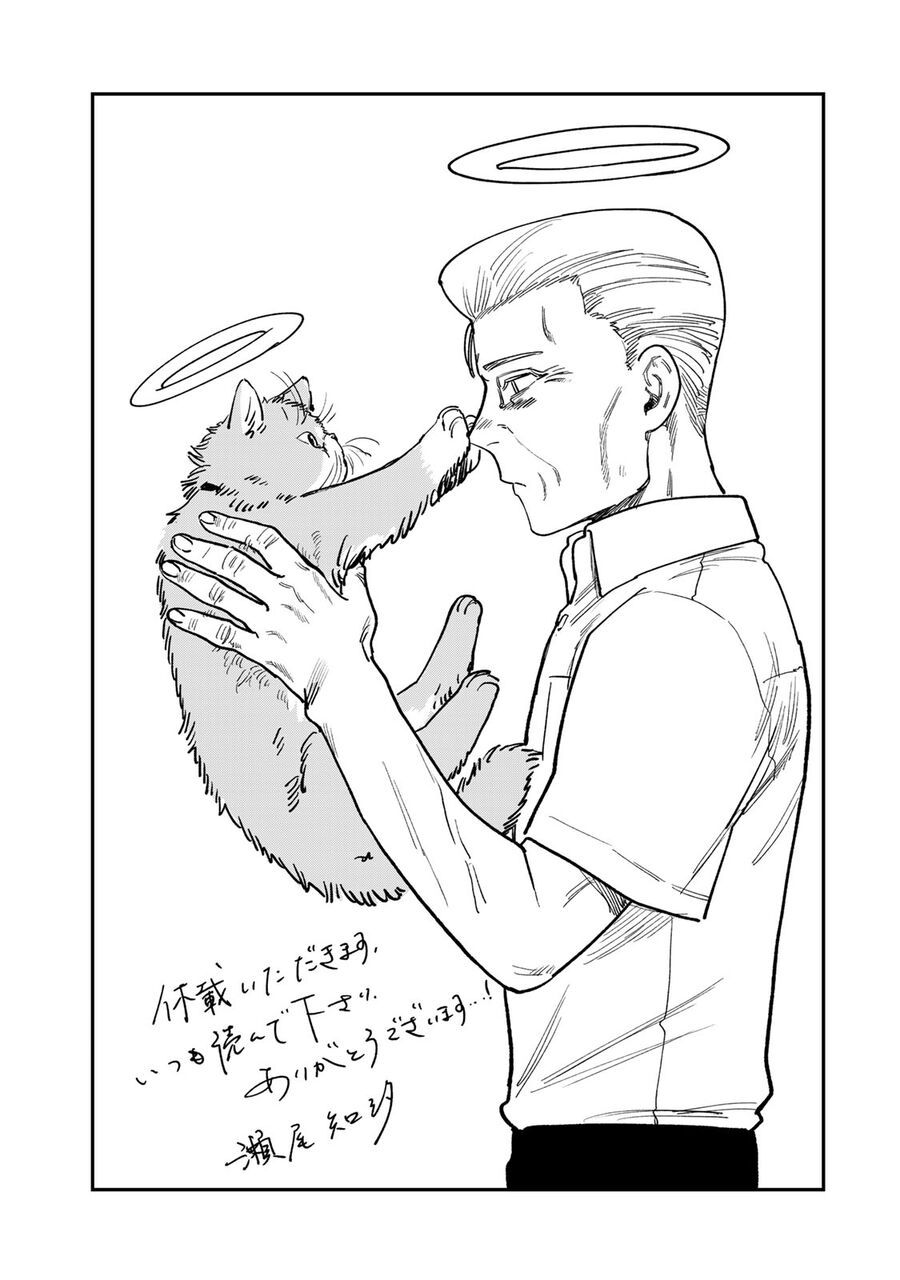 Spica - Tội Ác Và Hình Phạt Chapter 9 - 23