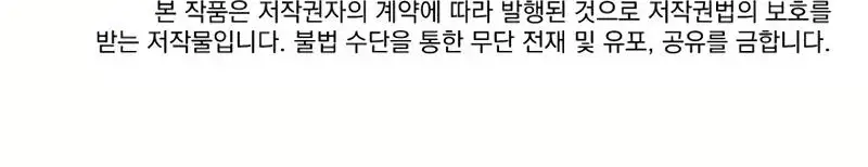 Không Lối Thoát Chapter 14 - 13