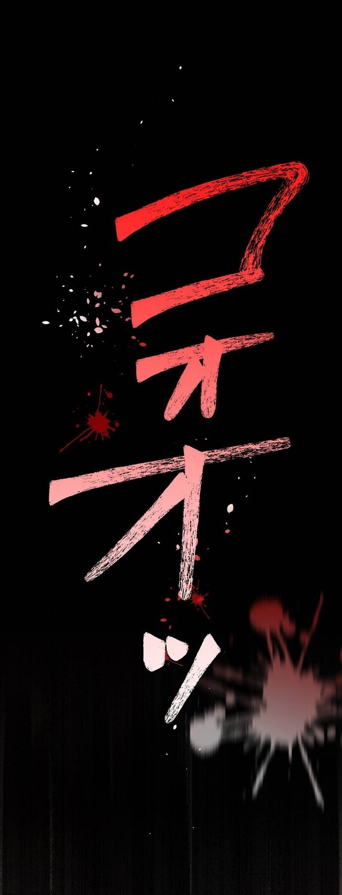 Musai No Reijou Jobu (Maou) De Juurin Suru Chapter 7 - 42