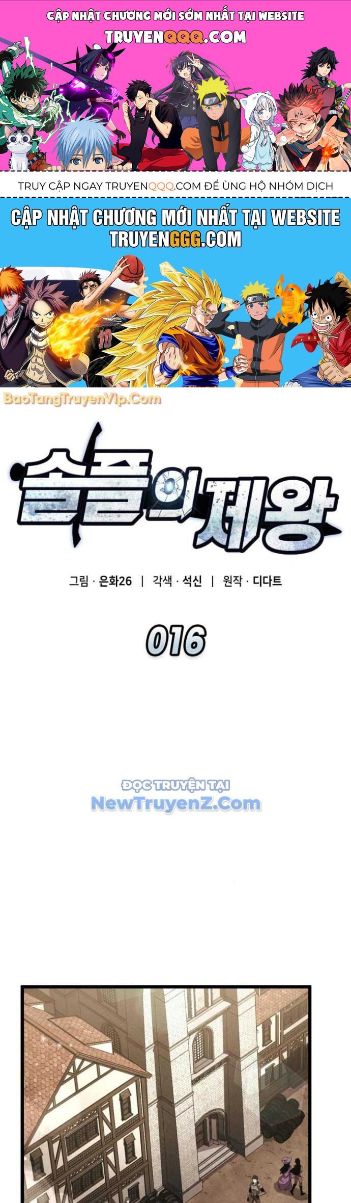 Độc Chiến Đế Vương Chapter 16 - 1