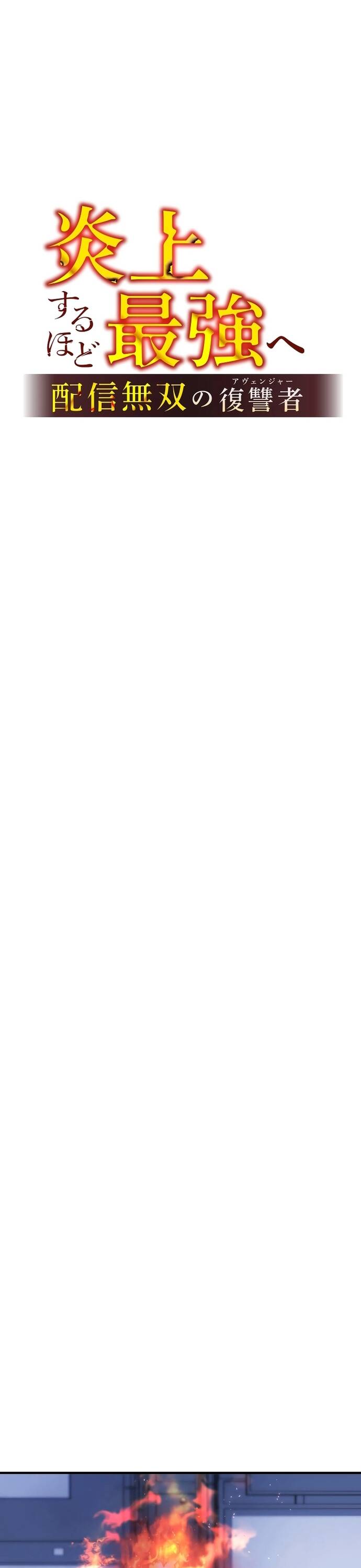 Streamer Báo Thù Chapter 15 - 3