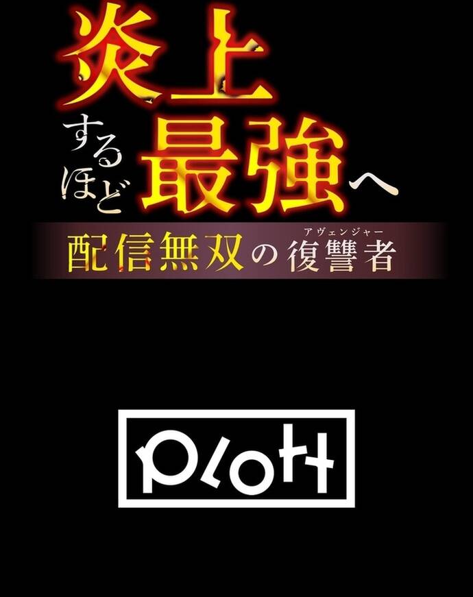 Streamer Báo Thù Chapter 21 - 76