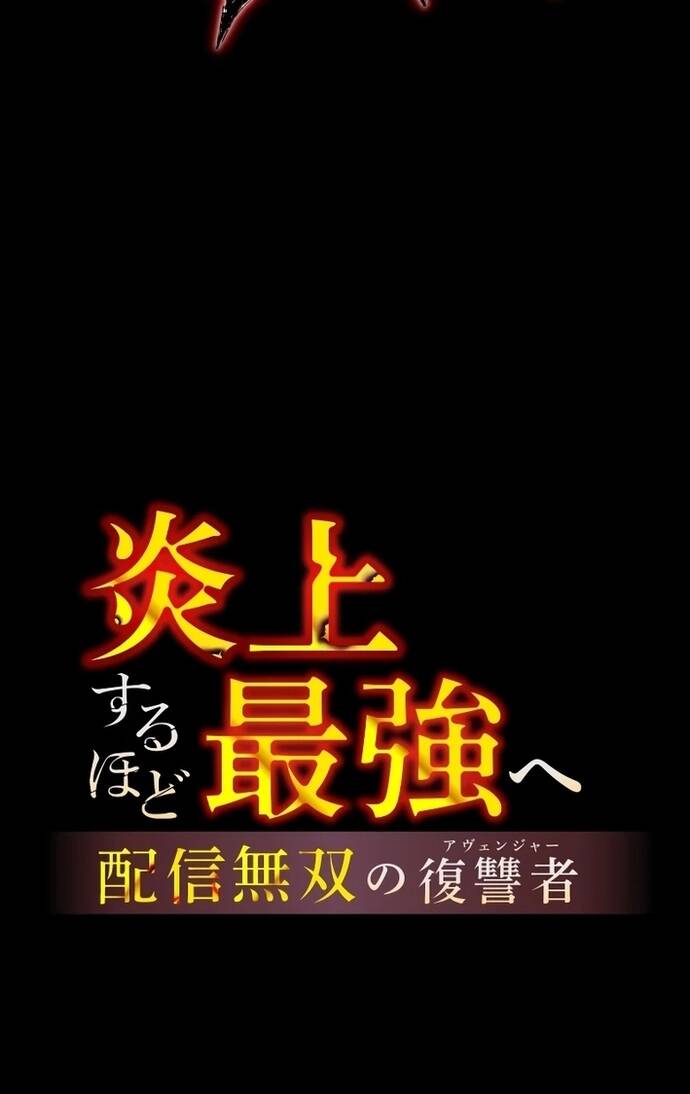 Streamer Báo Thù Chapter 5 - 43