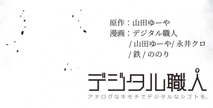 Thống Trị Với Chỉ 1 Máu Chapter 9 - 40