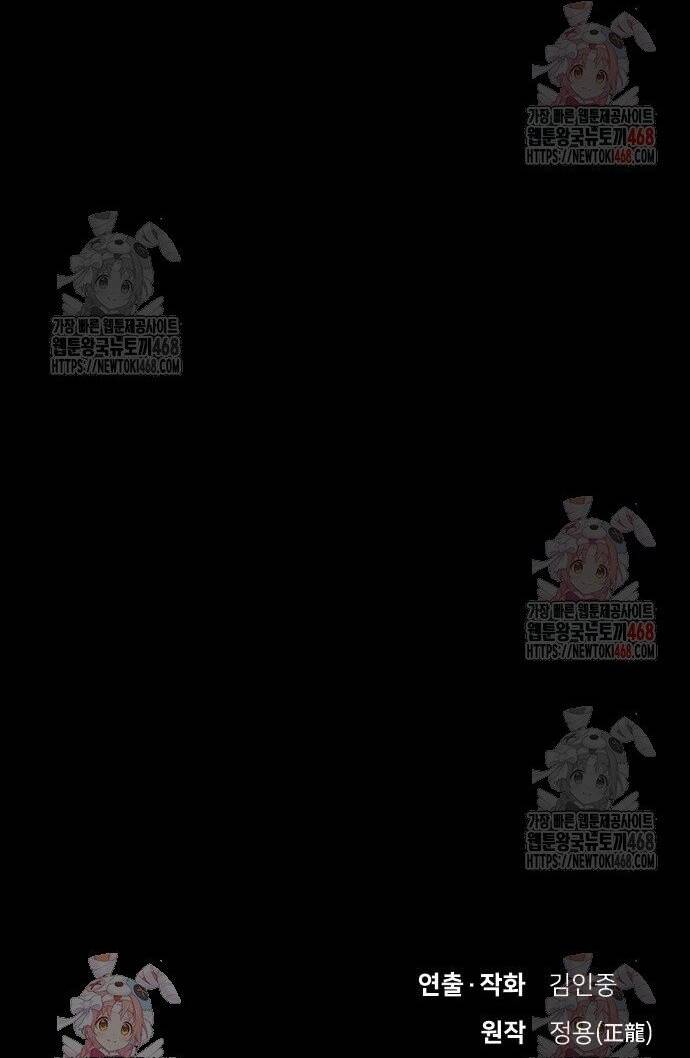 Thiên Tài Đọc Vị Chapter 25 - 40