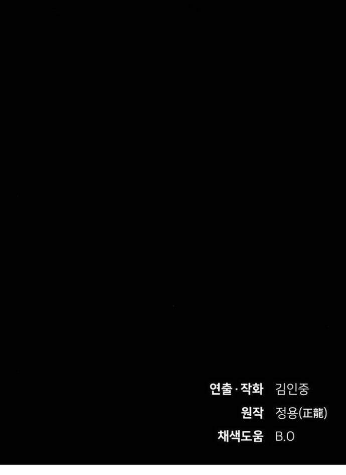 Thiên Tài Đọc Vị Chapter 26 - 81