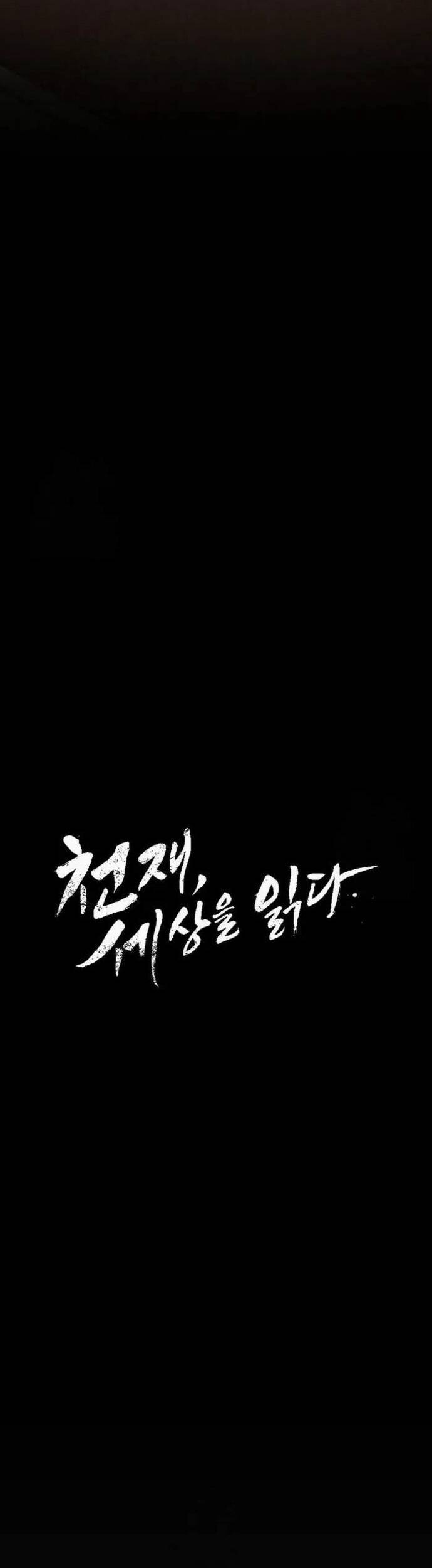 Thiên Tài Đọc Vị Chapter 27 - 44