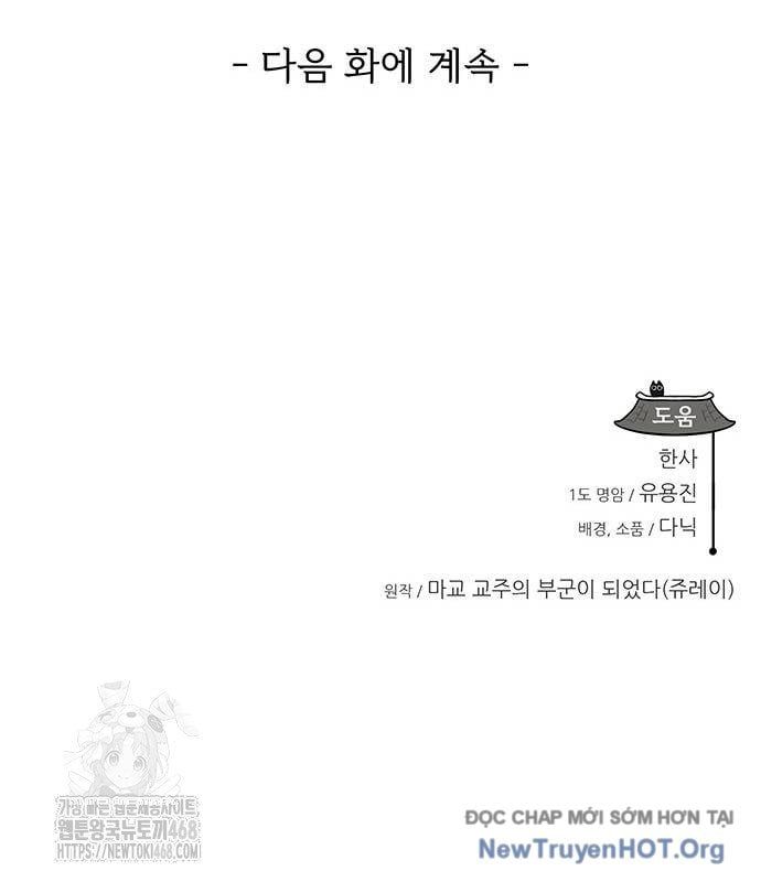 Vợ Tôi Là Giáo Chủ Ma Giáo Chapter 24 - 154