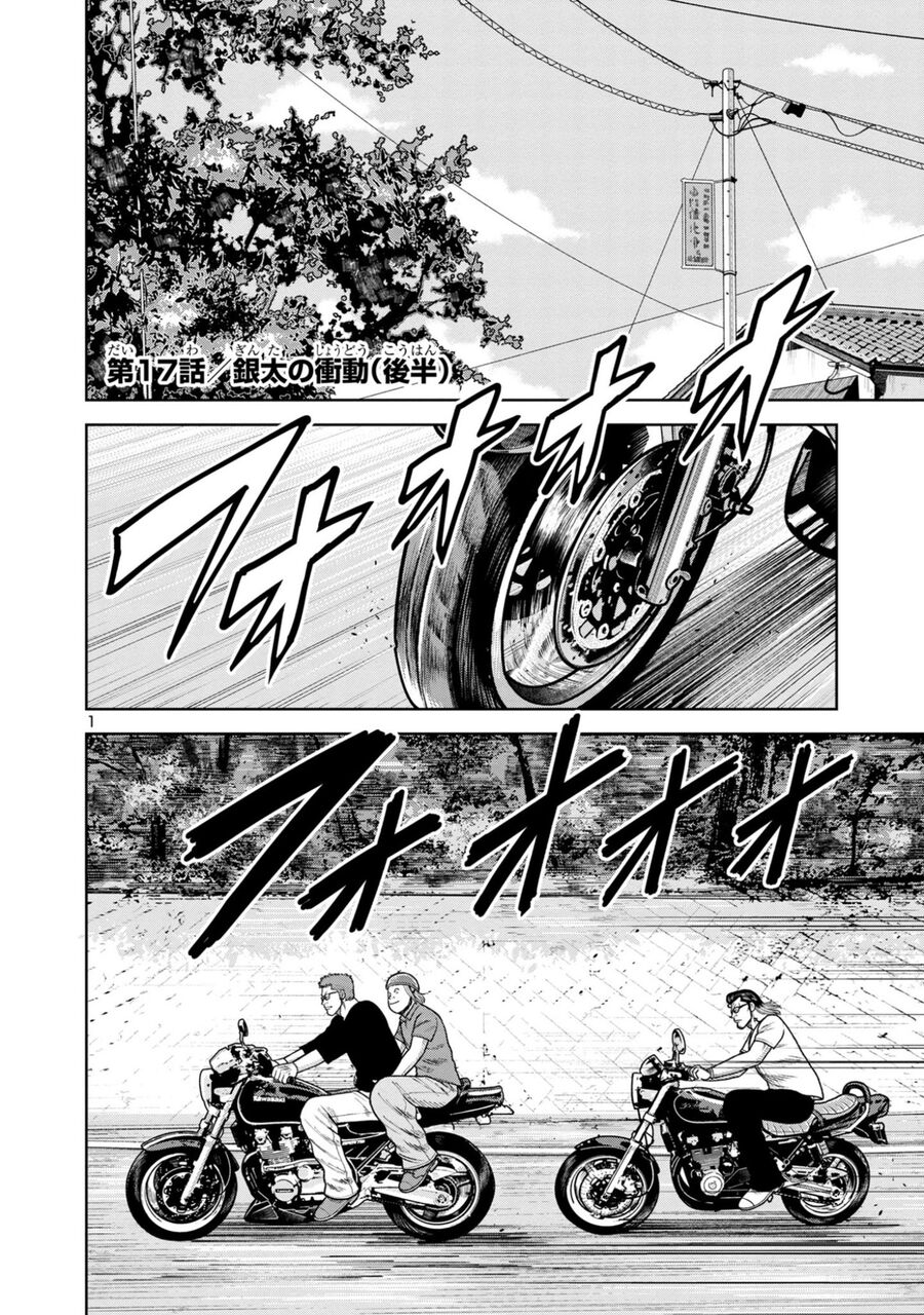 Ngoại Truyện Worst Bata Khu 36 - Những Con Quạ Không Tên Chapter 17 - 20