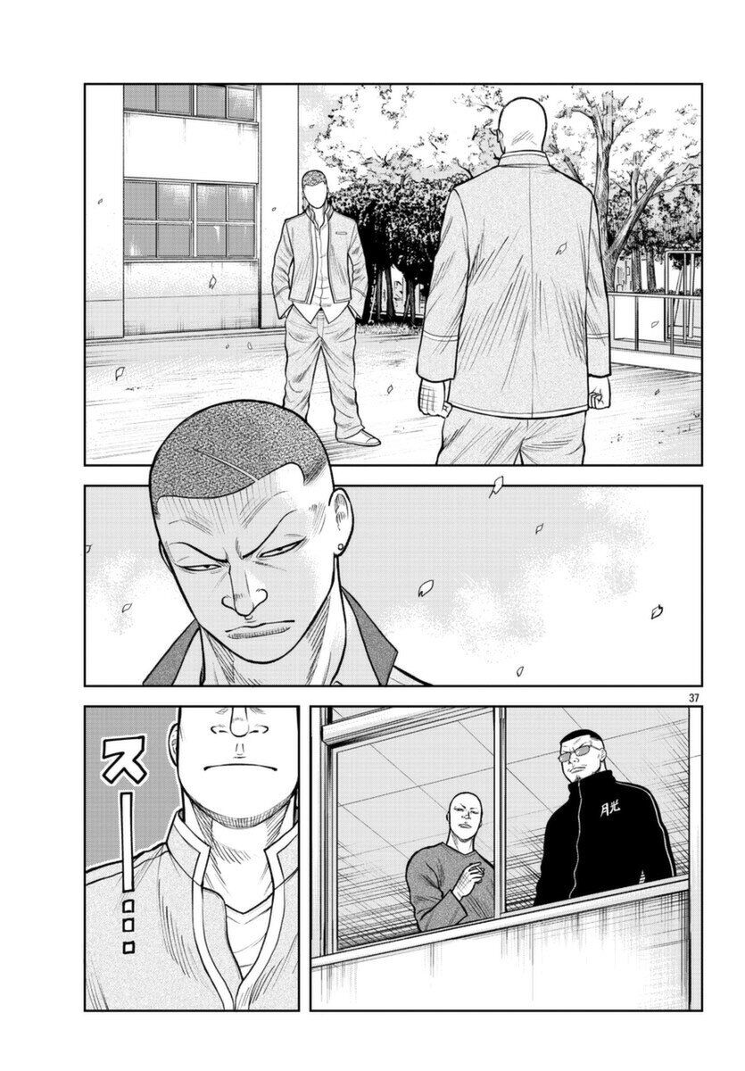 Ngoại Truyện Worst Bata Khu 36 - Những Con Quạ Không Tên Chapter 5 - 35