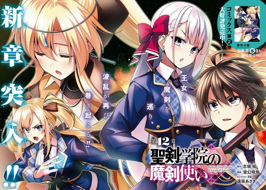 Ma Kiếm Sư Tại Học Viện Thánh Kiếm Chapter 12 - 6