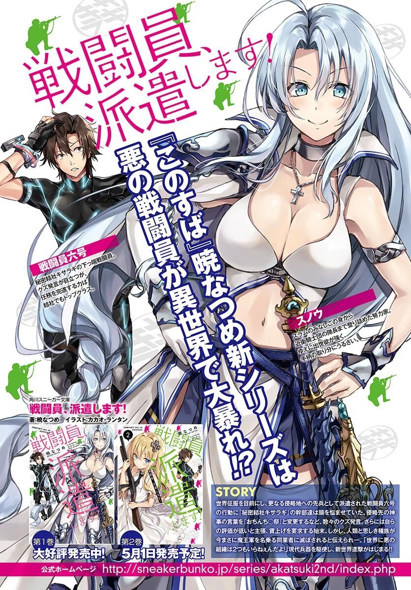 Chiến Binh Sẽ Được Phái Đi! Chapter 1 - 6