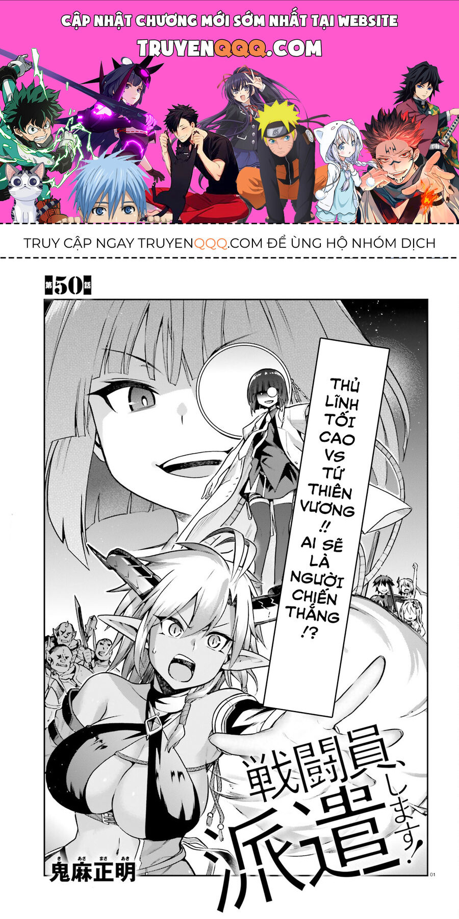 Chiến Binh Sẽ Được Phái Đi! Chapter 50 - 1