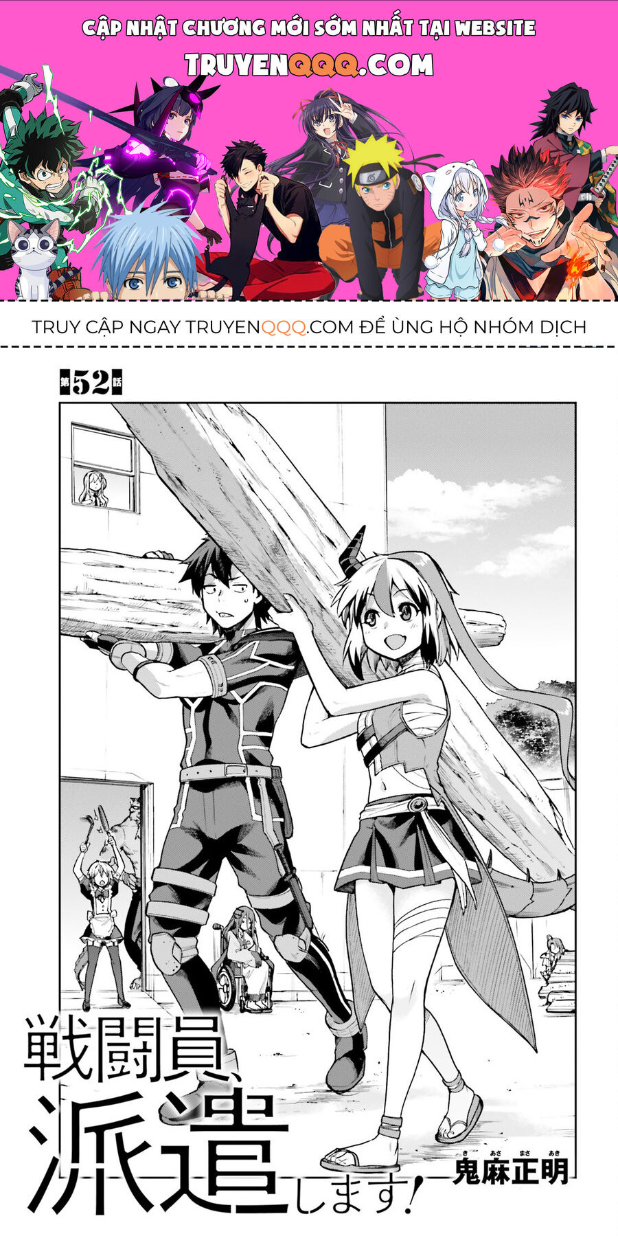 Chiến Binh Sẽ Được Phái Đi! Chapter 52 - 1