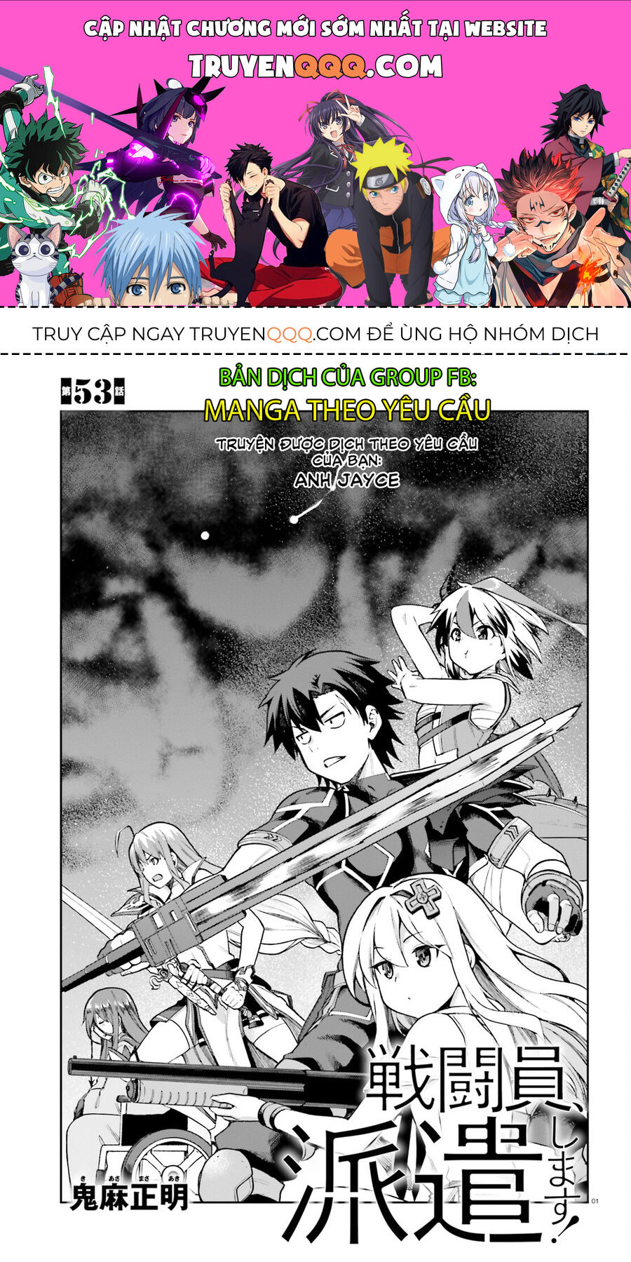 Chiến Binh Sẽ Được Phái Đi! Chapter 53 - 1