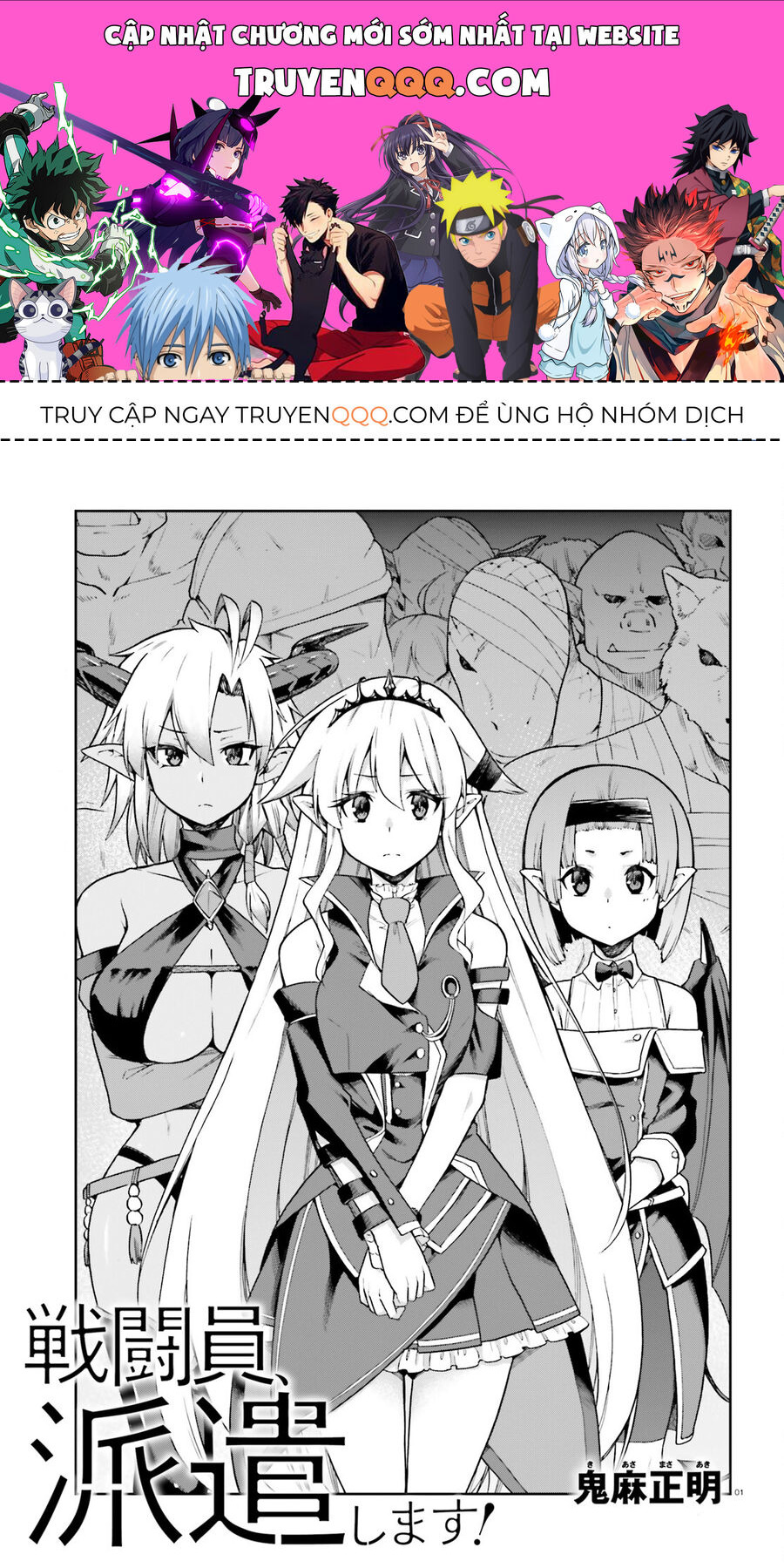 Chiến Binh Sẽ Được Phái Đi! Chapter 54 - 1