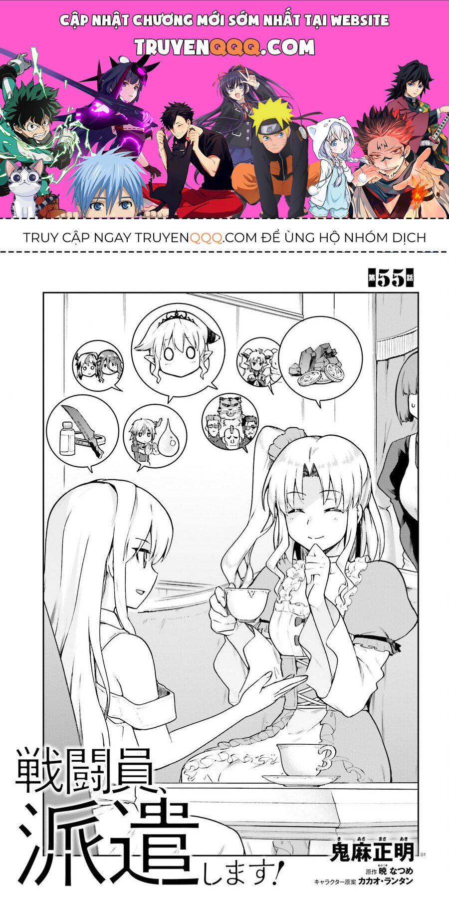 Chiến Binh Sẽ Được Phái Đi! Chapter 55 - 1