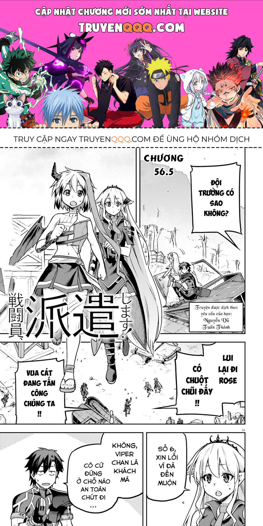 Chiến Binh Sẽ Được Phái Đi! Chapter 56.5 - 1