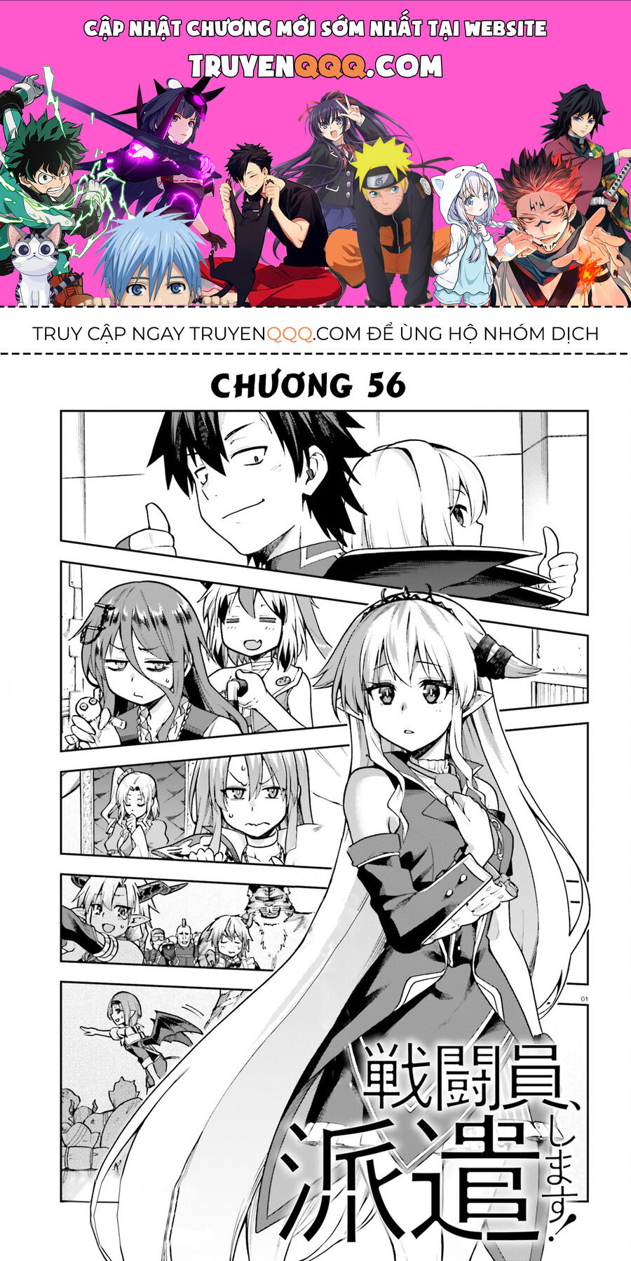 Chiến Binh Sẽ Được Phái Đi! Chapter 56 - 1