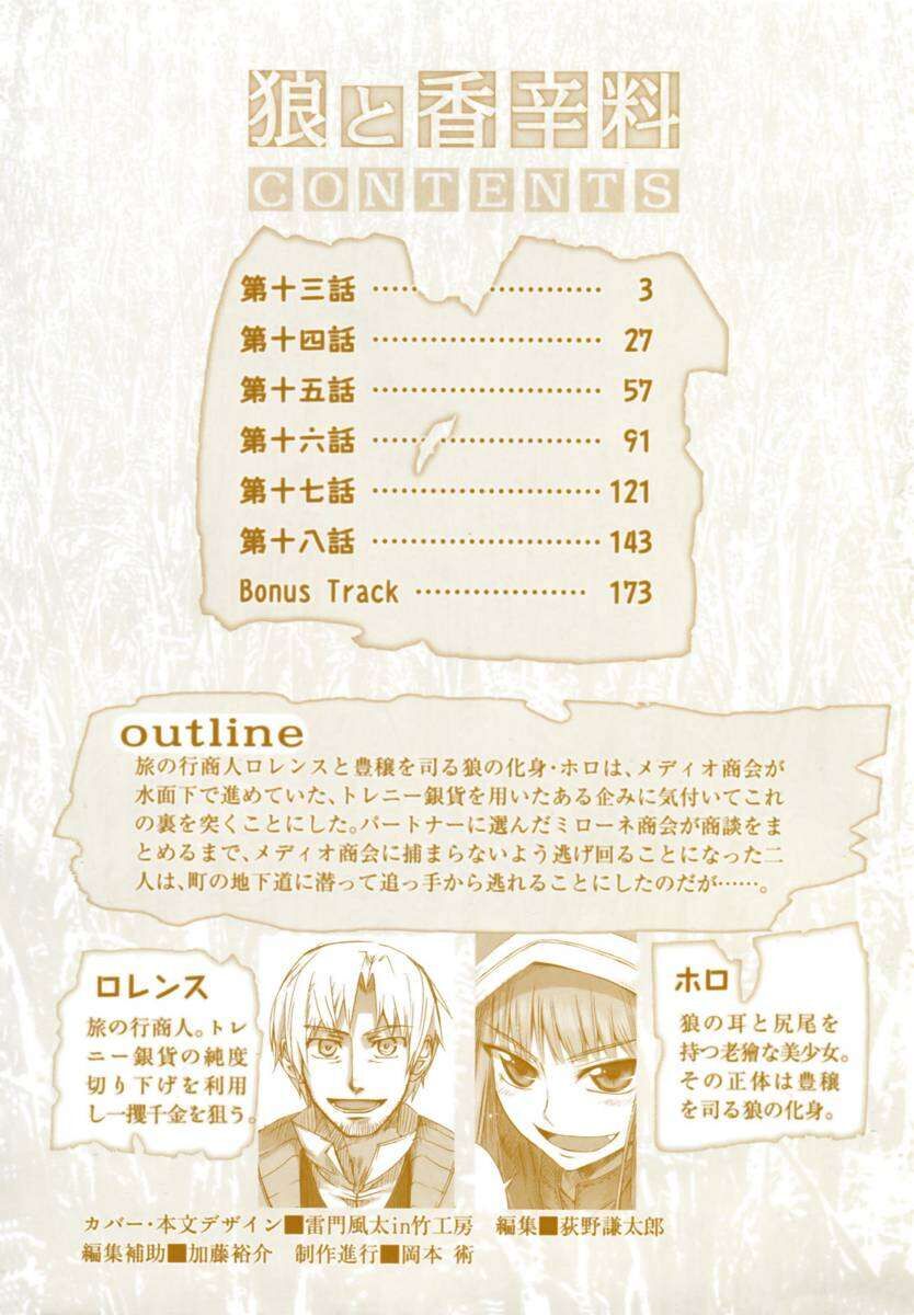 Sói Và Gia Vị Chapter 13 - 11