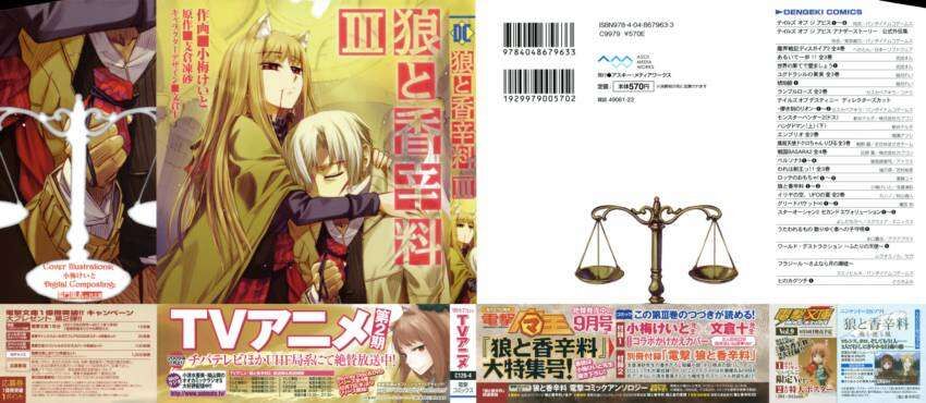 Sói Và Gia Vị Chapter 13 - 5