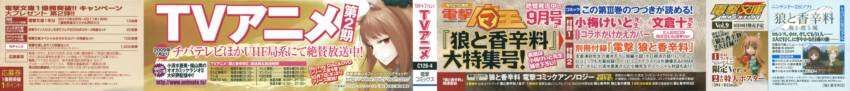 Sói Và Gia Vị Chapter 13 - 8
