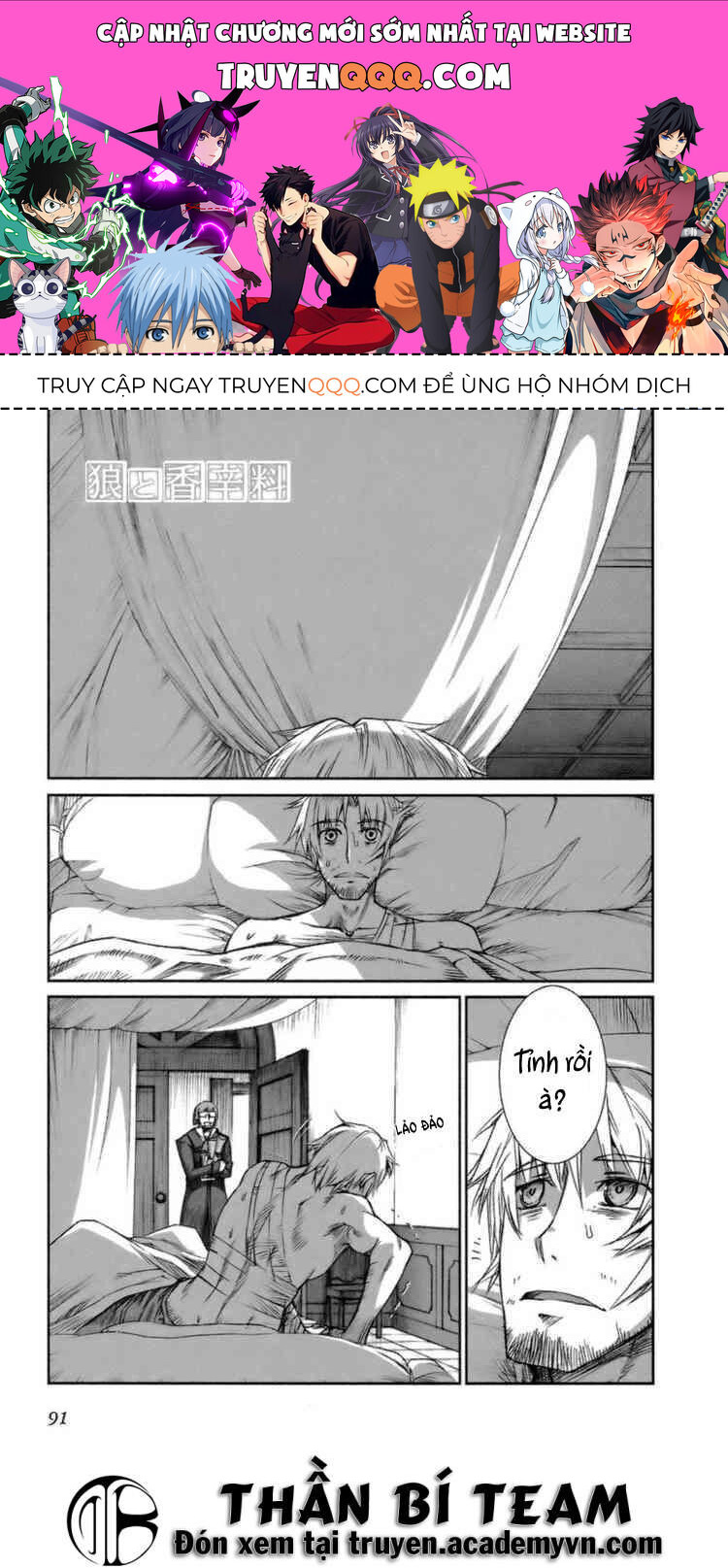 Sói Và Gia Vị Chapter 16 - 1