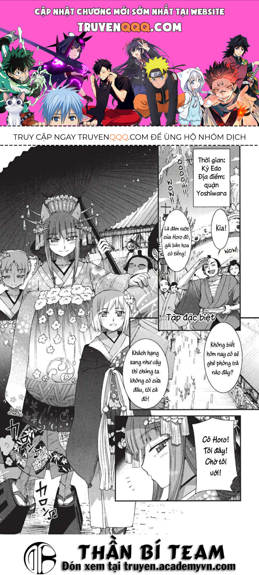 Sói Và Gia Vị Chapter 18.5 - 1