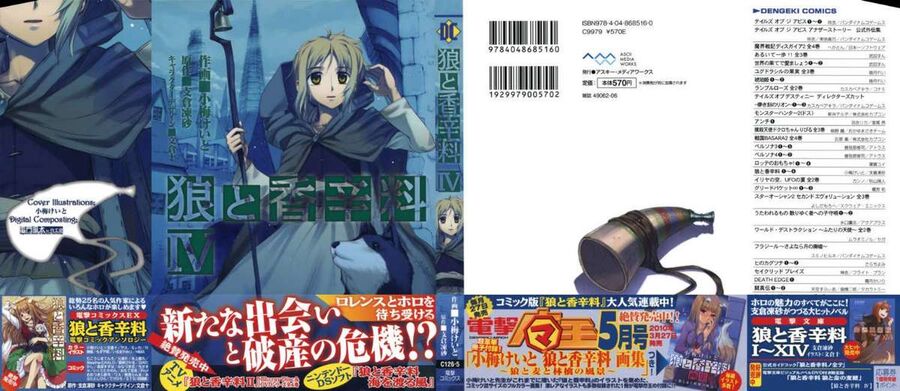 Sói Và Gia Vị Chapter 19 - 2