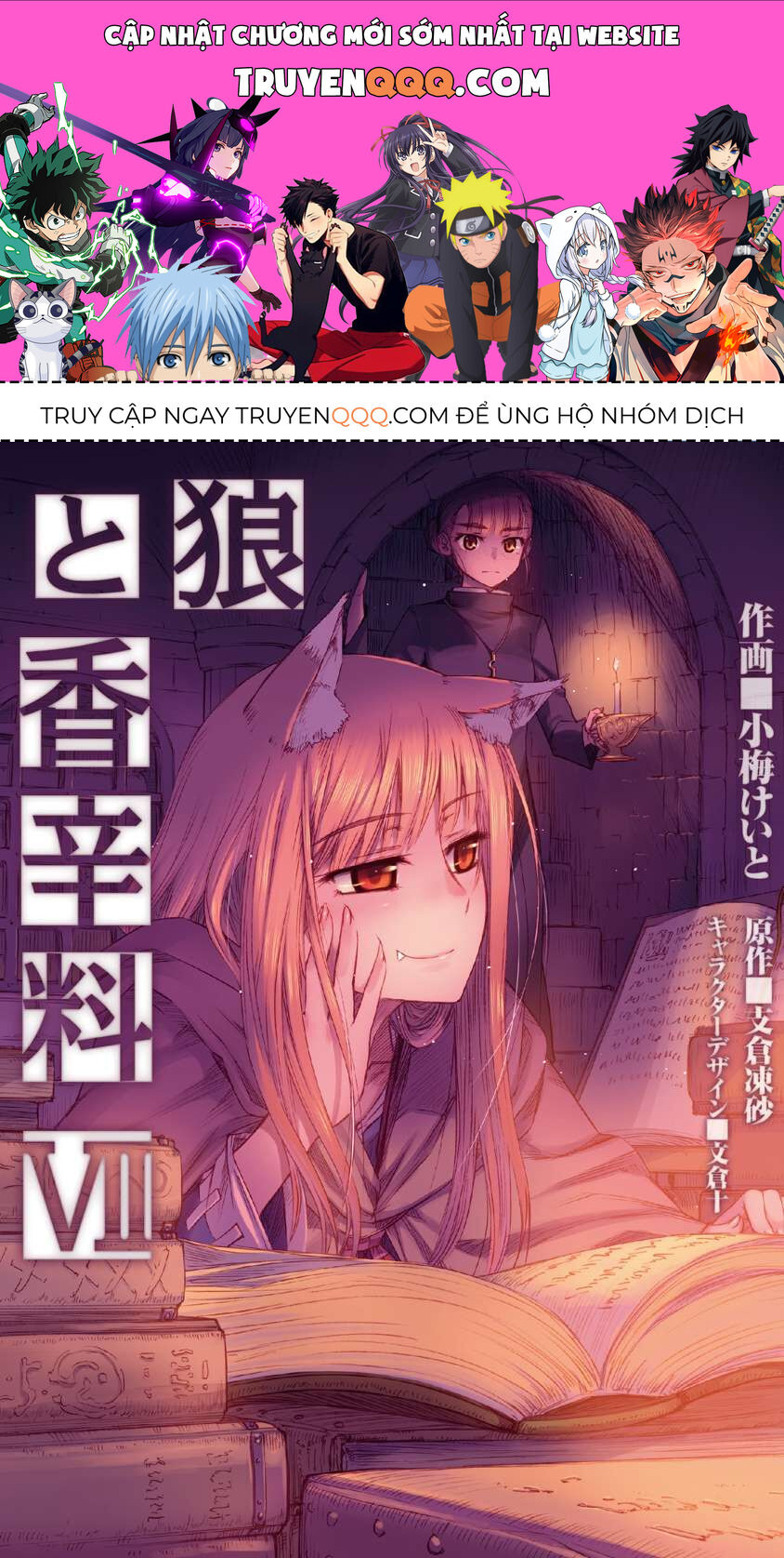 Sói Và Gia Vị Chapter 35.9 - 1