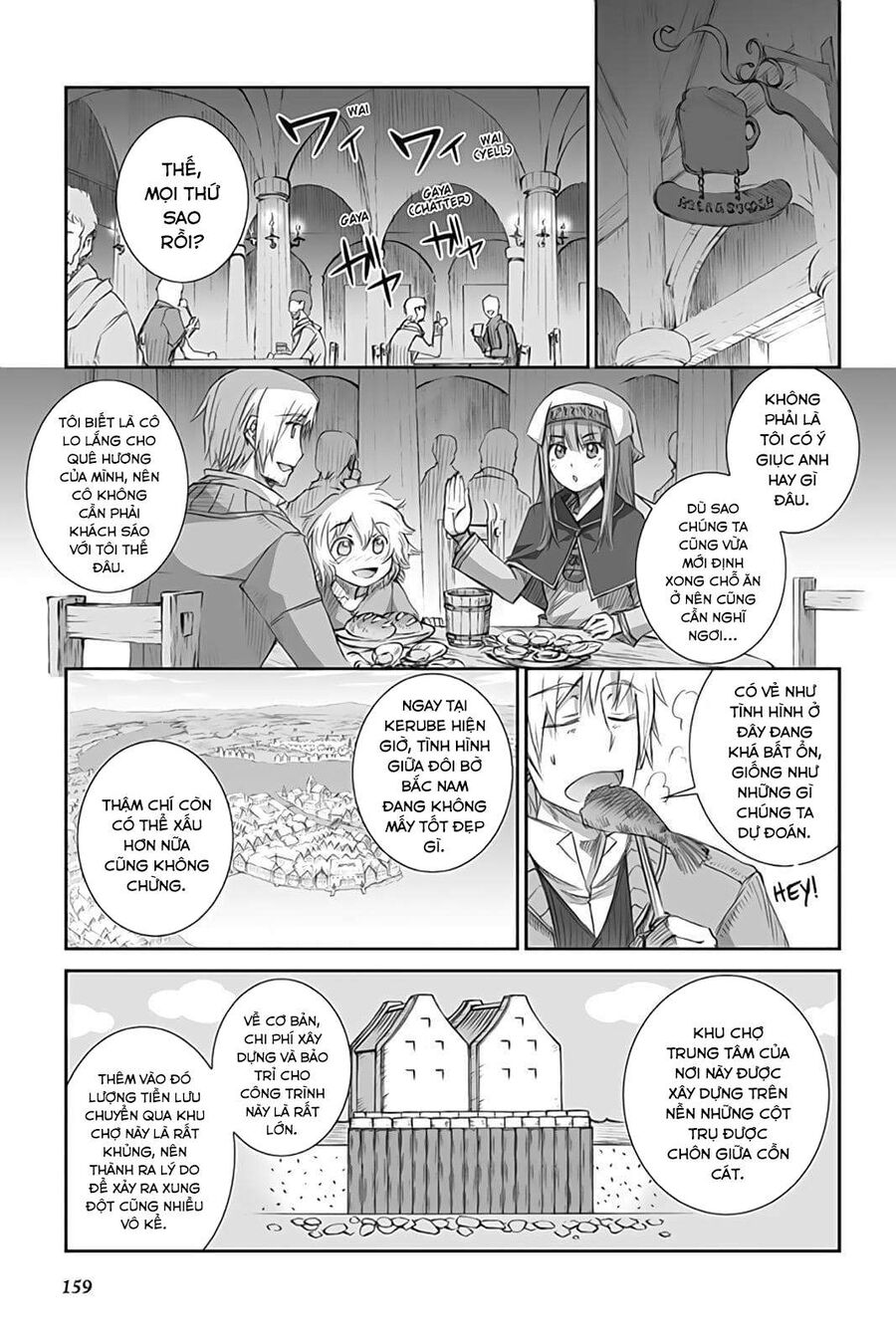 Sói Và Gia Vị Chapter 47 - 16