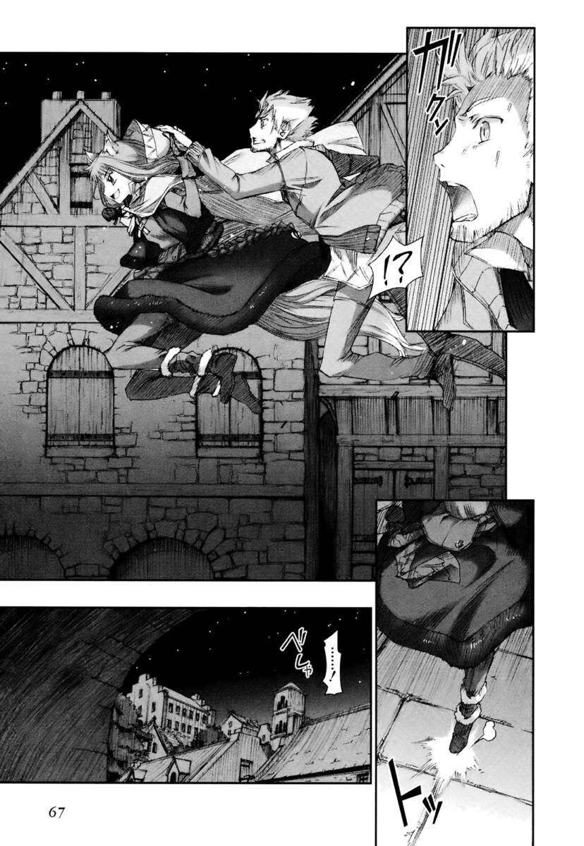 Sói Và Gia Vị Chapter 9 - 8