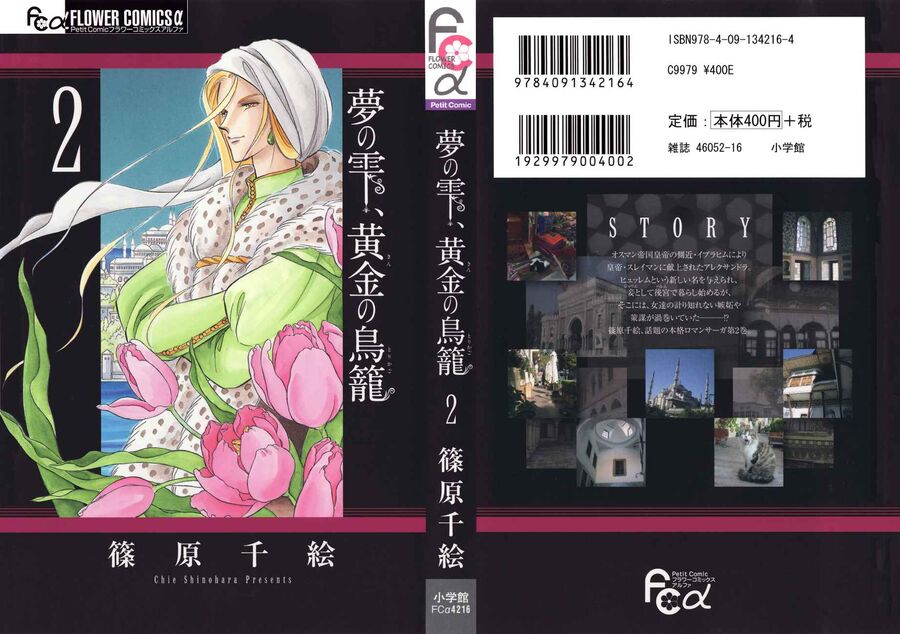 Tàn Dư Mộng Ước, Lồng Chim Hoàng Kim Chapter 6 - 3