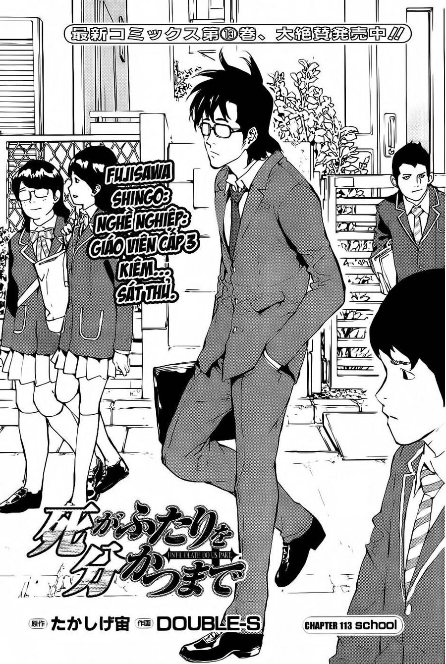 Cho Đến Khi Cái Chết Chia Lìa Đôi Ta Chapter 113 - 3