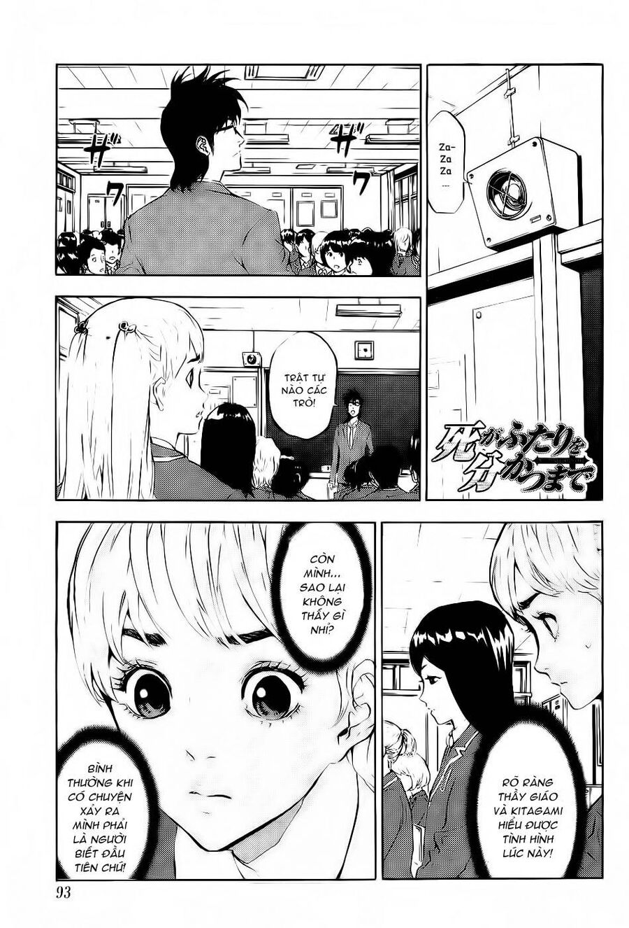 Cho Đến Khi Cái Chết Chia Lìa Đôi Ta Chapter 117 - 3