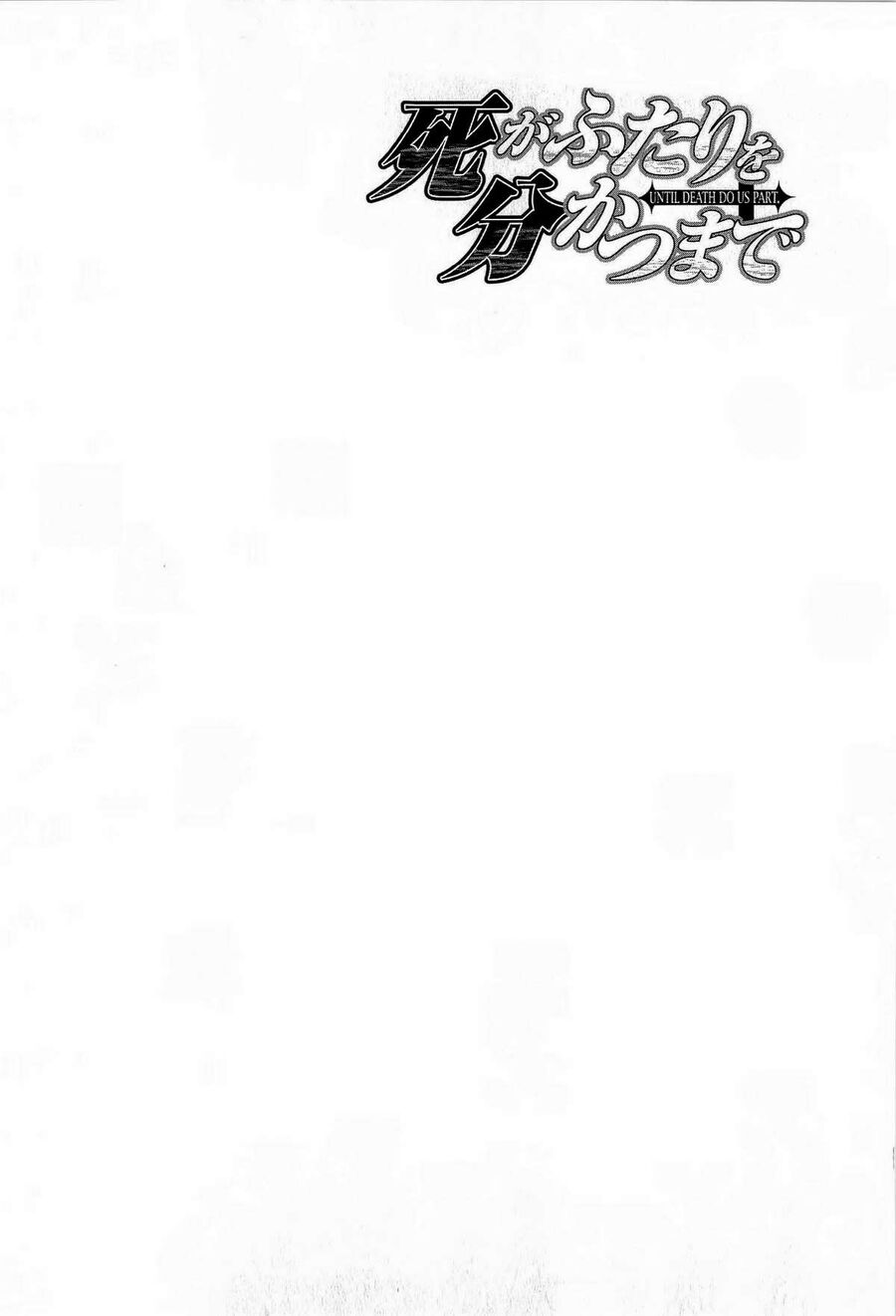 Cho Đến Khi Cái Chết Chia Lìa Đôi Ta Chapter 149 - 2