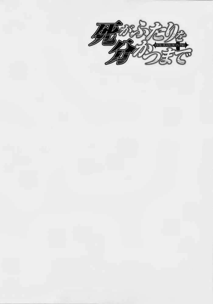 Cho Đến Khi Cái Chết Chia Lìa Đôi Ta Chapter 154 - 2