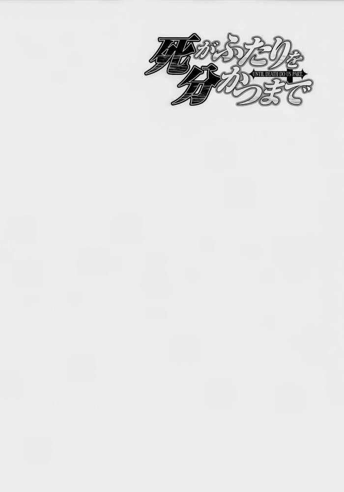 Cho Đến Khi Cái Chết Chia Lìa Đôi Ta Chapter 160 - 2
