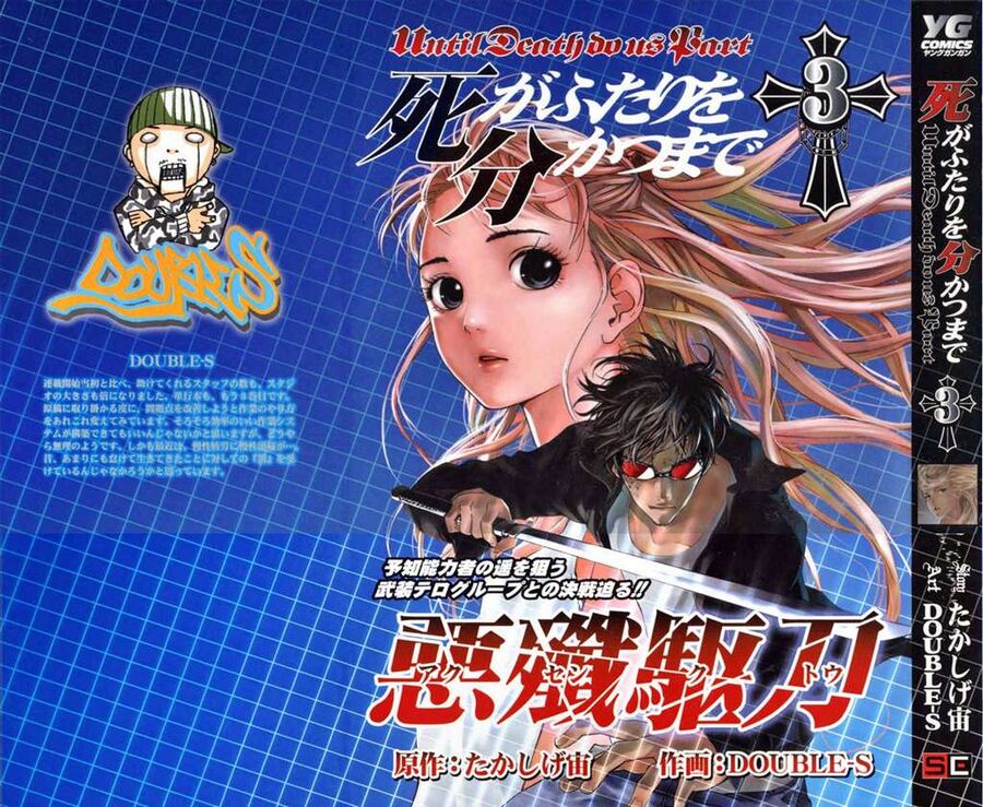 Cho Đến Khi Cái Chết Chia Lìa Đôi Ta Chapter 17 - 4