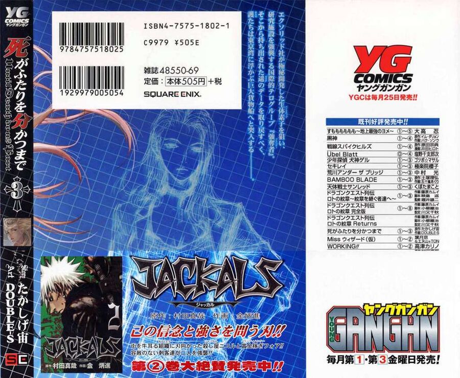 Cho Đến Khi Cái Chết Chia Lìa Đôi Ta Chapter 17 - 5