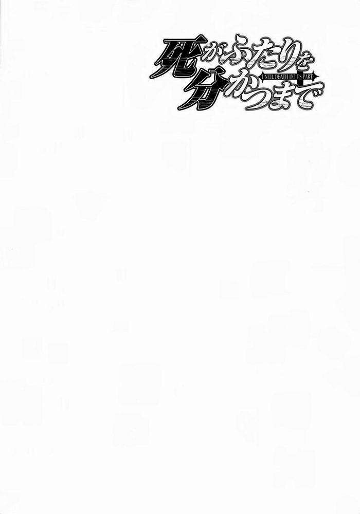 Cho Đến Khi Cái Chết Chia Lìa Đôi Ta Chapter 175 - 2