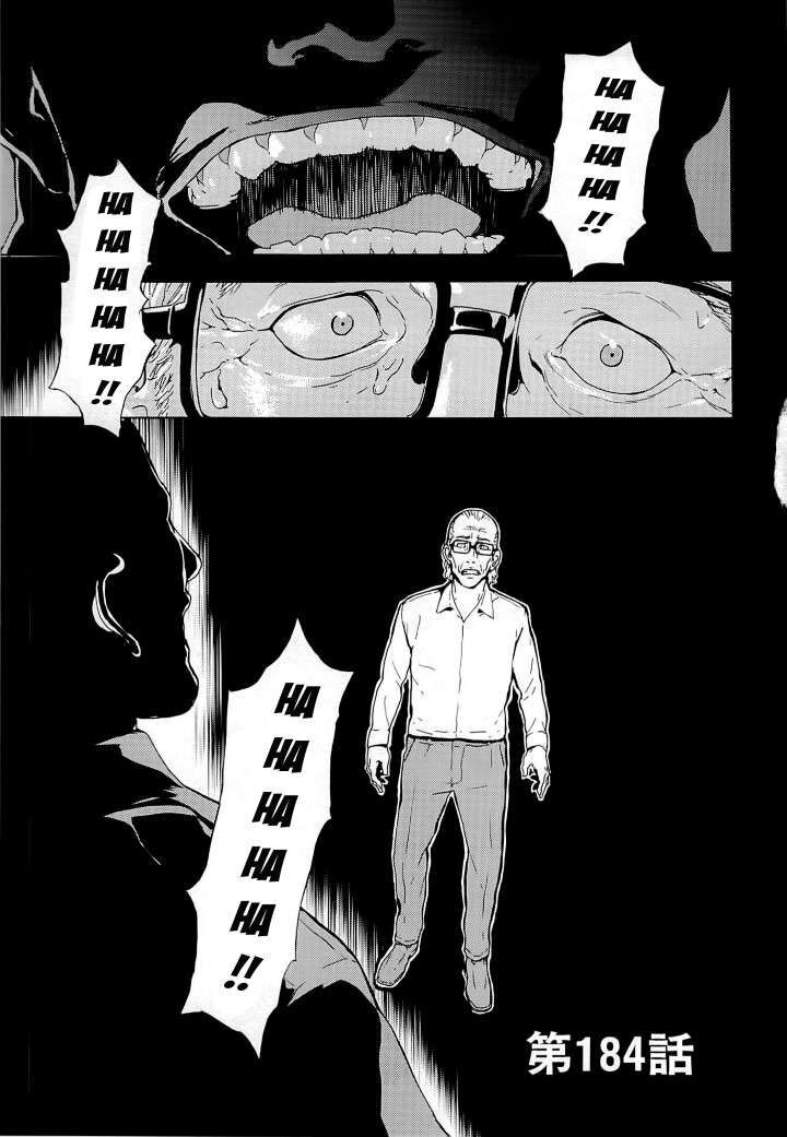 Cho Đến Khi Cái Chết Chia Lìa Đôi Ta Chapter 184 - 3