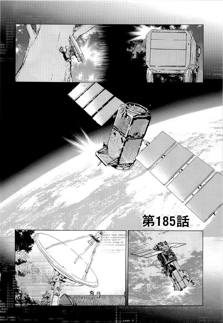 Cho Đến Khi Cái Chết Chia Lìa Đôi Ta Chapter 185 - 5
