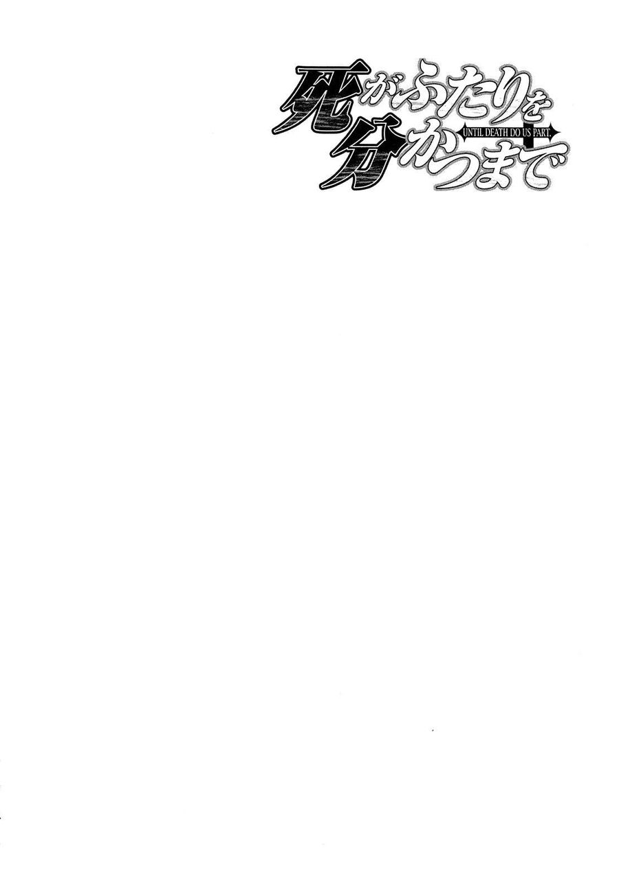 Cho Đến Khi Cái Chết Chia Lìa Đôi Ta Chapter 211 - 26
