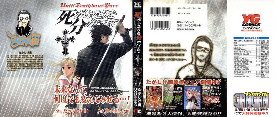 Cho Đến Khi Cái Chết Chia Lìa Đôi Ta Chapter 25 - 2