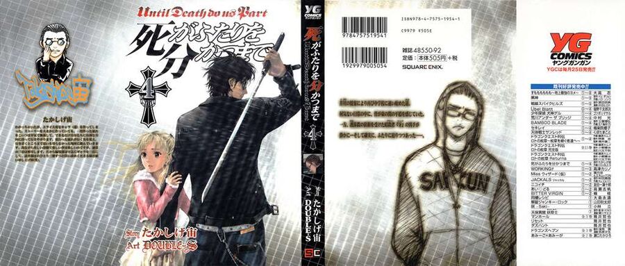 Cho Đến Khi Cái Chết Chia Lìa Đôi Ta Chapter 25 - 3