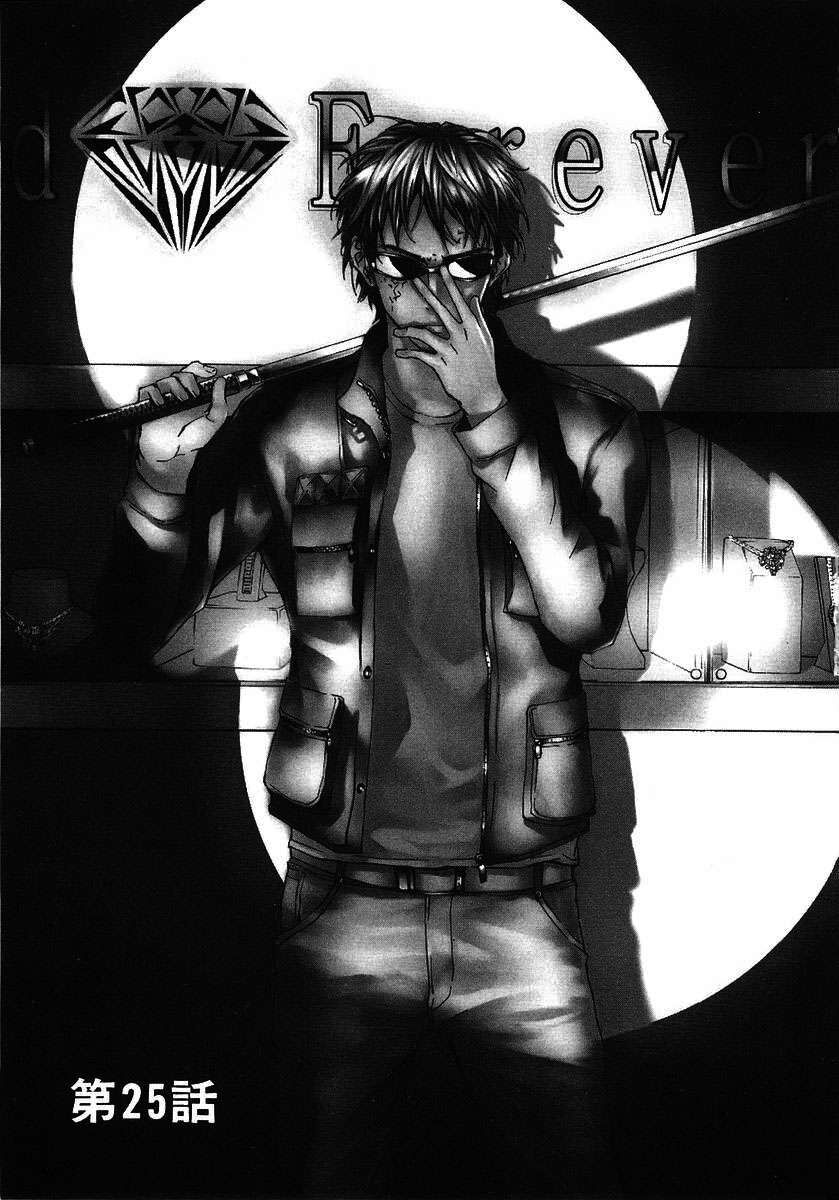 Cho Đến Khi Cái Chết Chia Lìa Đôi Ta Chapter 25 - 9